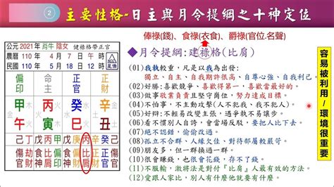 財官印三奇|何為八字格局中的祿刃格